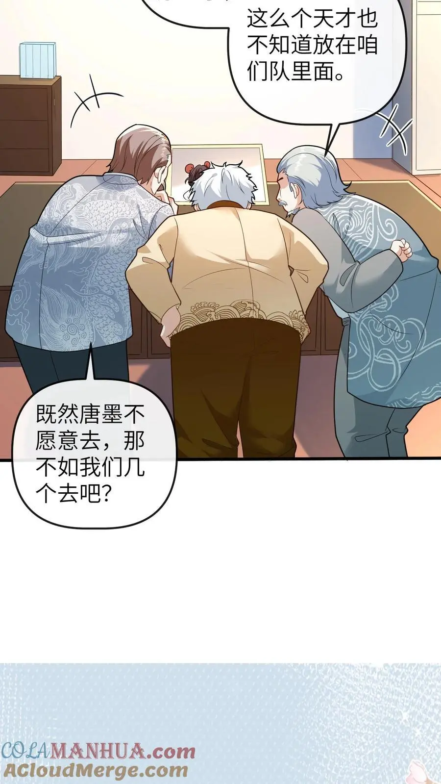 第145话 我爸爸把小池哥哥毒死了 第9页