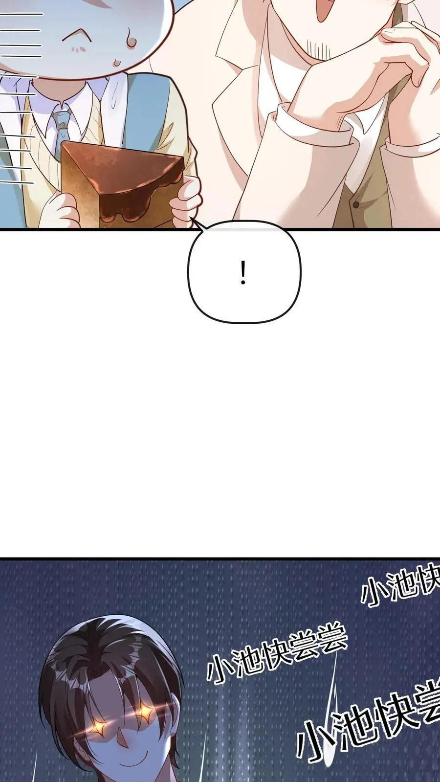第145话 我爸爸把小池哥哥毒死了 第30页