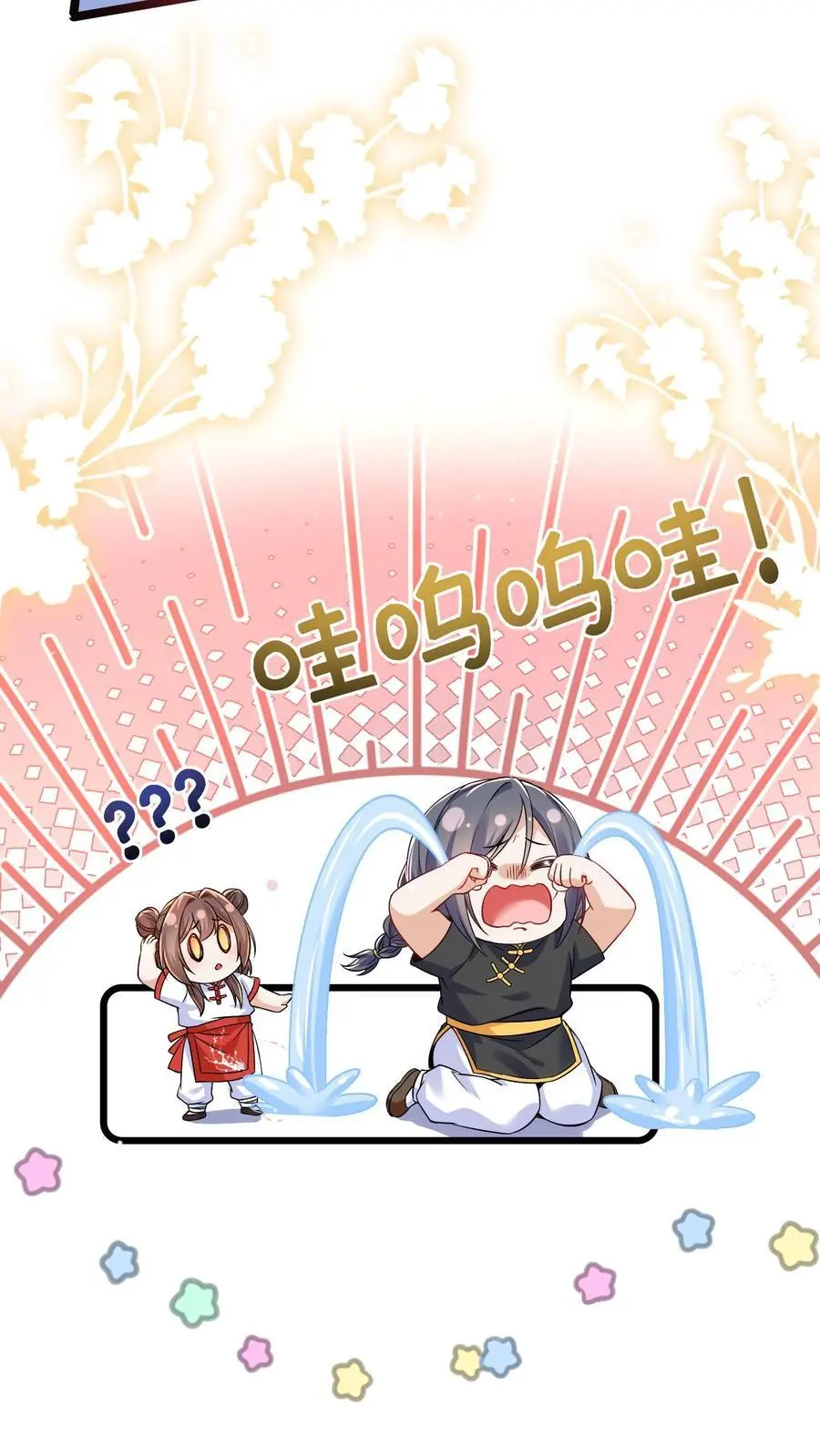 第144话 这孩子是我小师姐 第4页