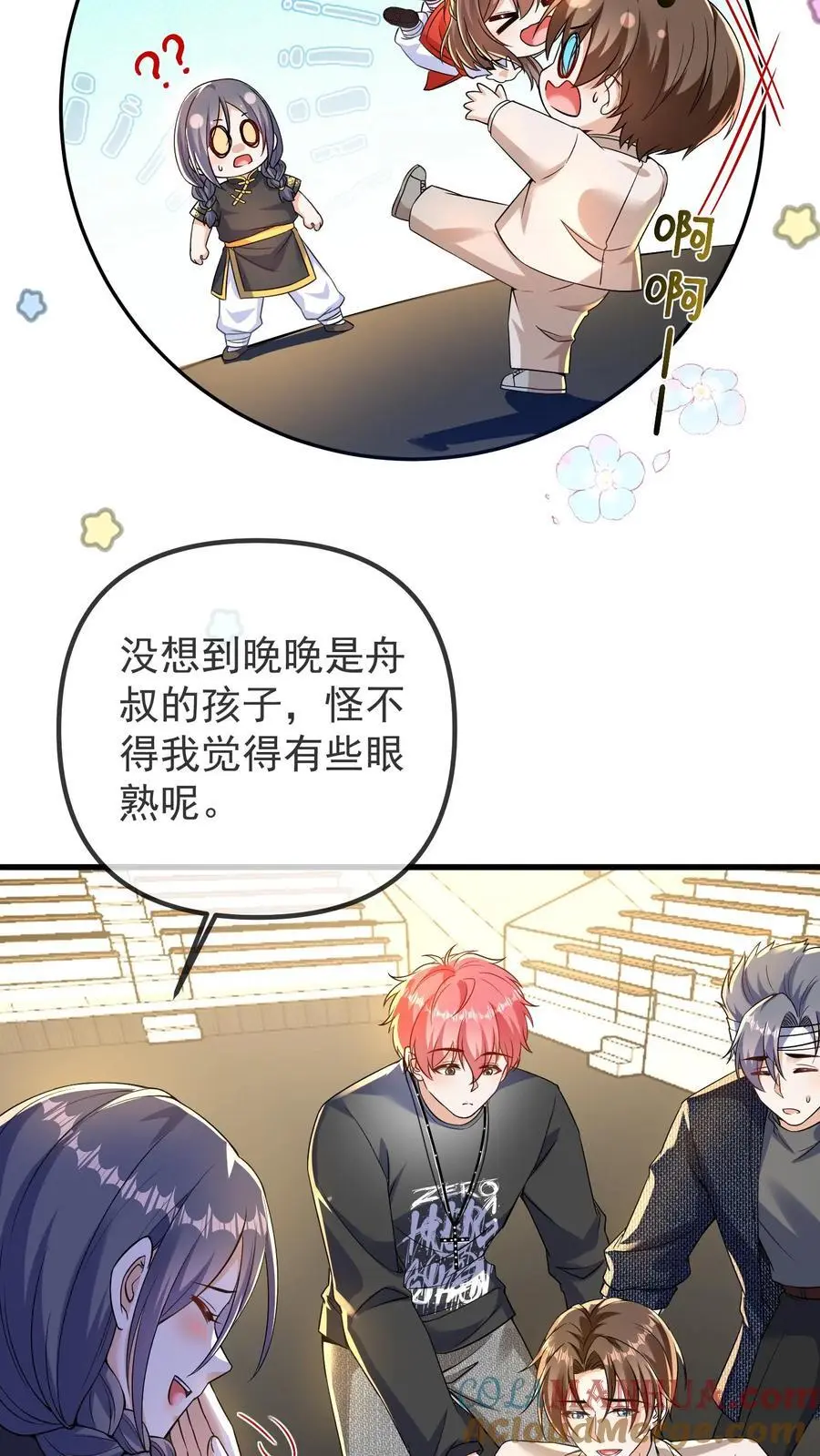 第144话 这孩子是我小师姐 第9页