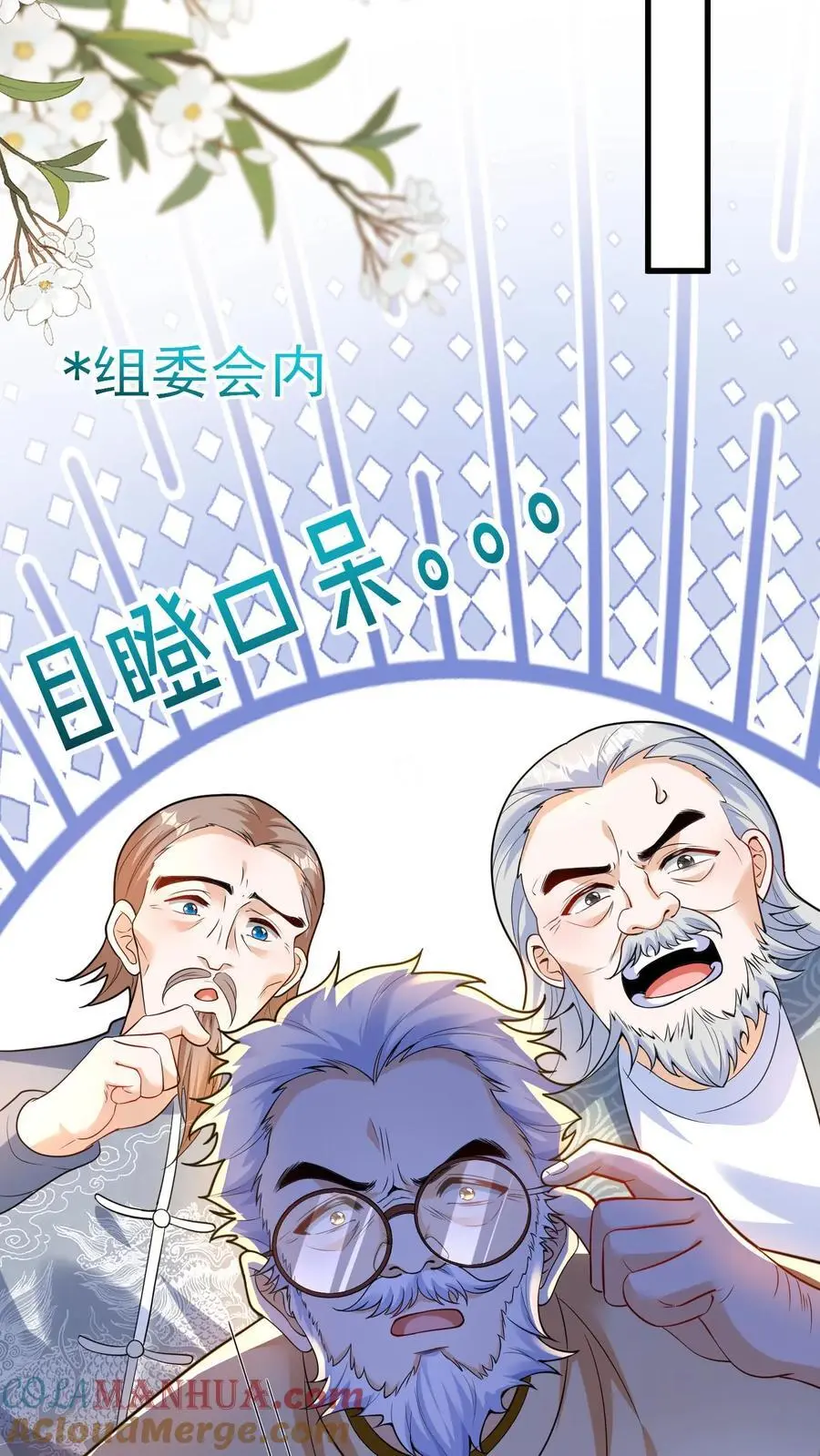 第144话 这孩子是我小师姐 第15页