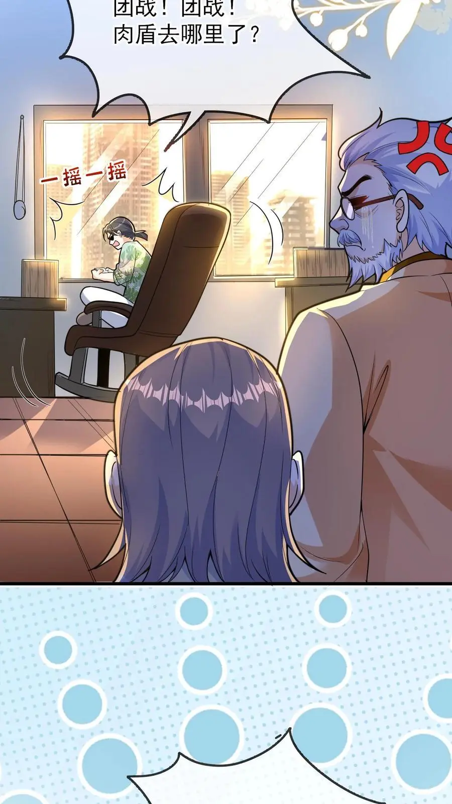 第144话 这孩子是我小师姐 第18页