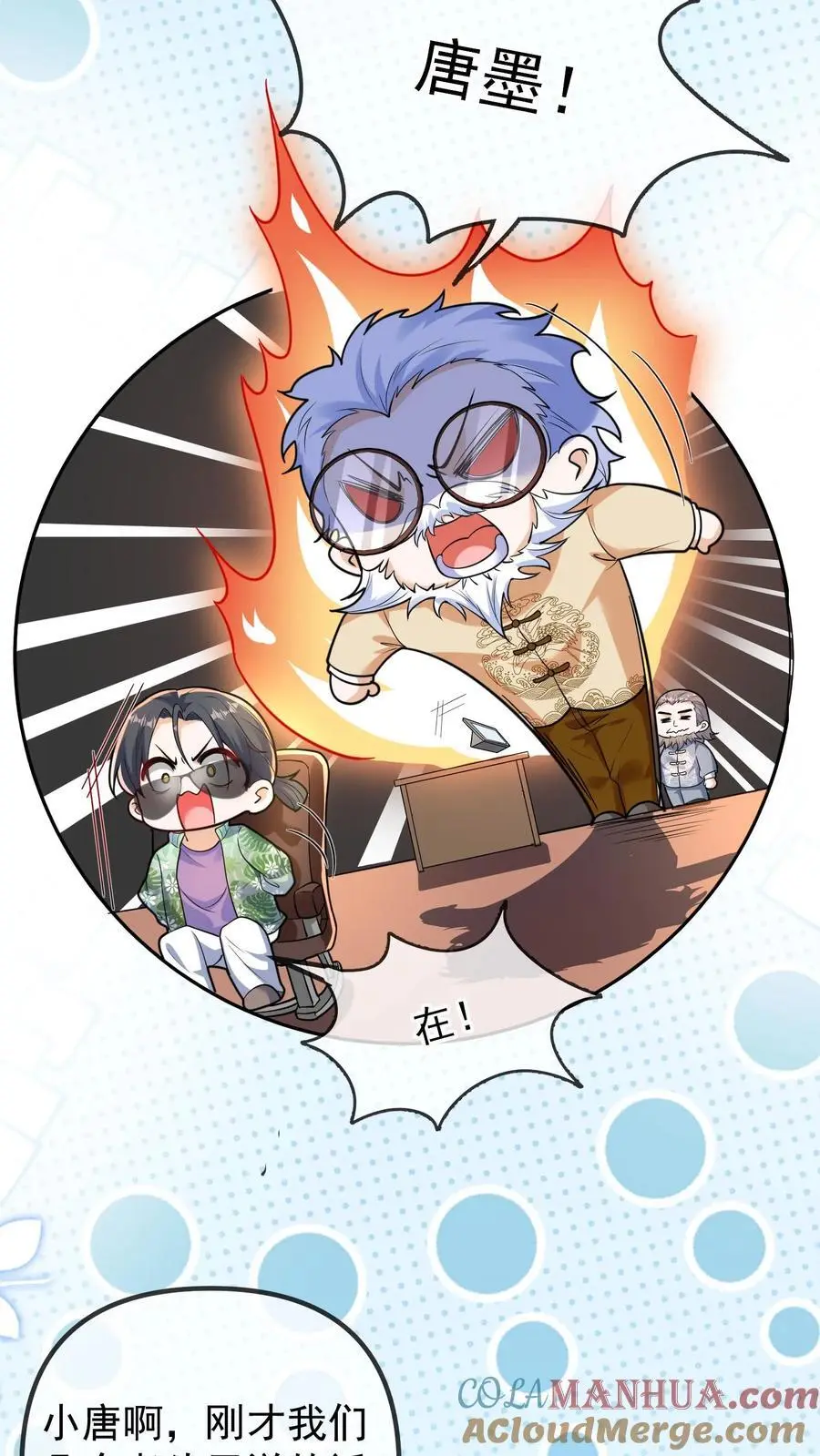第144话 这孩子是我小师姐 第19页