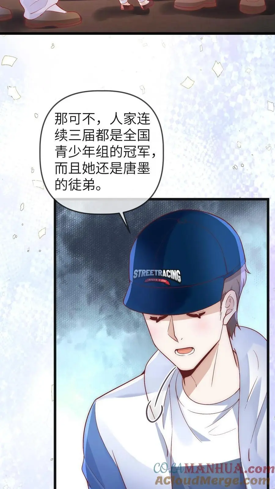 第143话 哎呀，你怎么哭啦 第3页