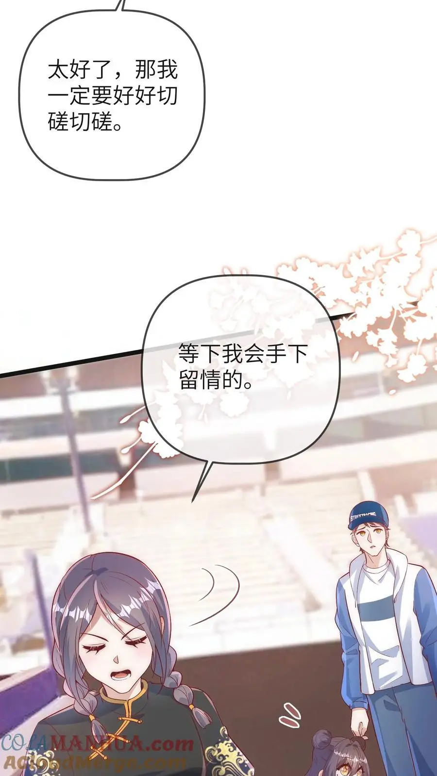 第143话 哎呀，你怎么哭啦 第5页
