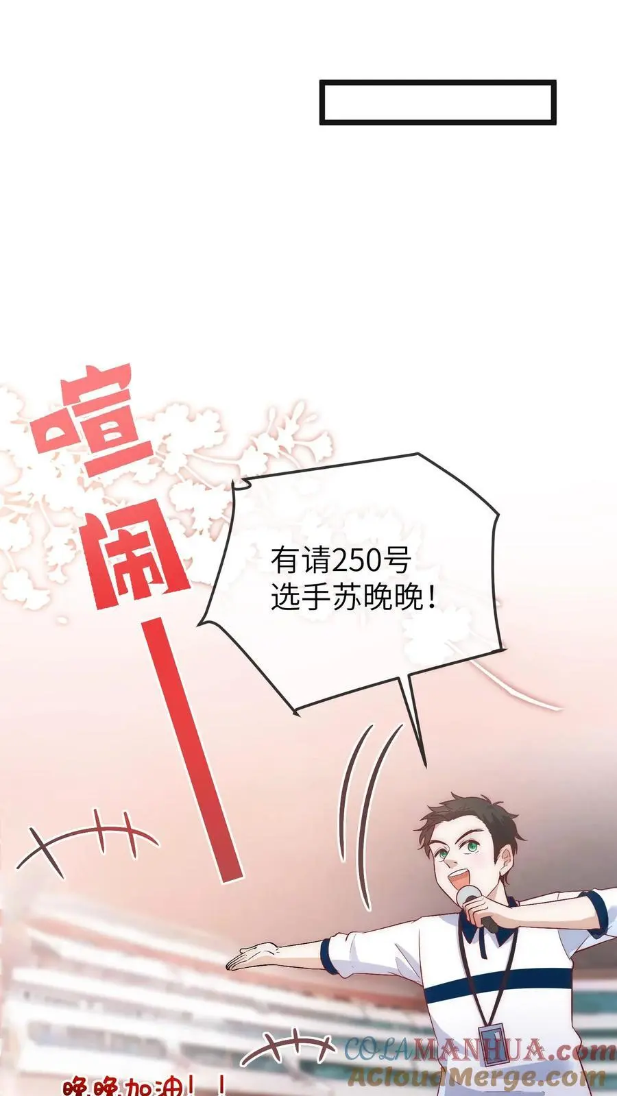 第143话 哎呀，你怎么哭啦 第7页