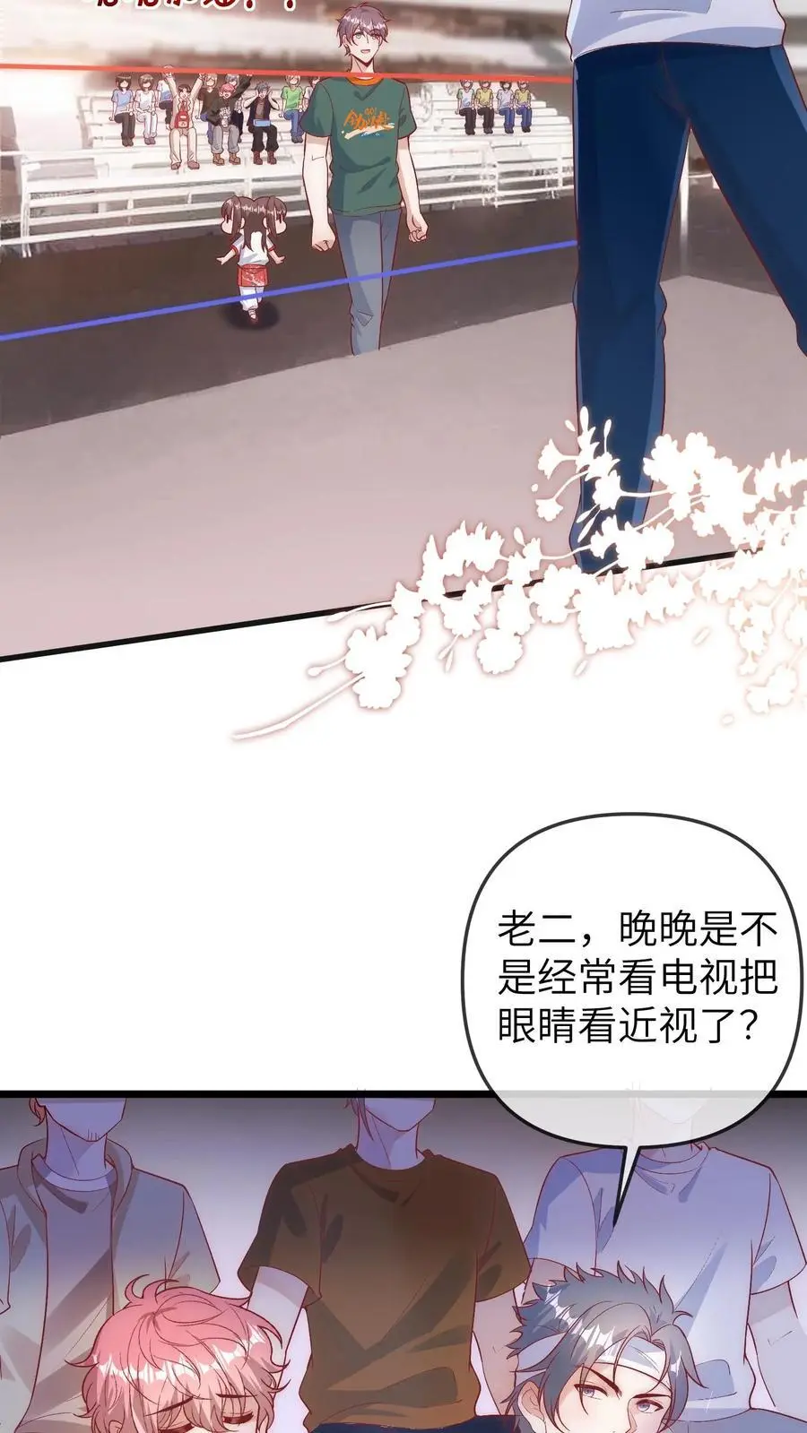 第143话 哎呀，你怎么哭啦 第8页