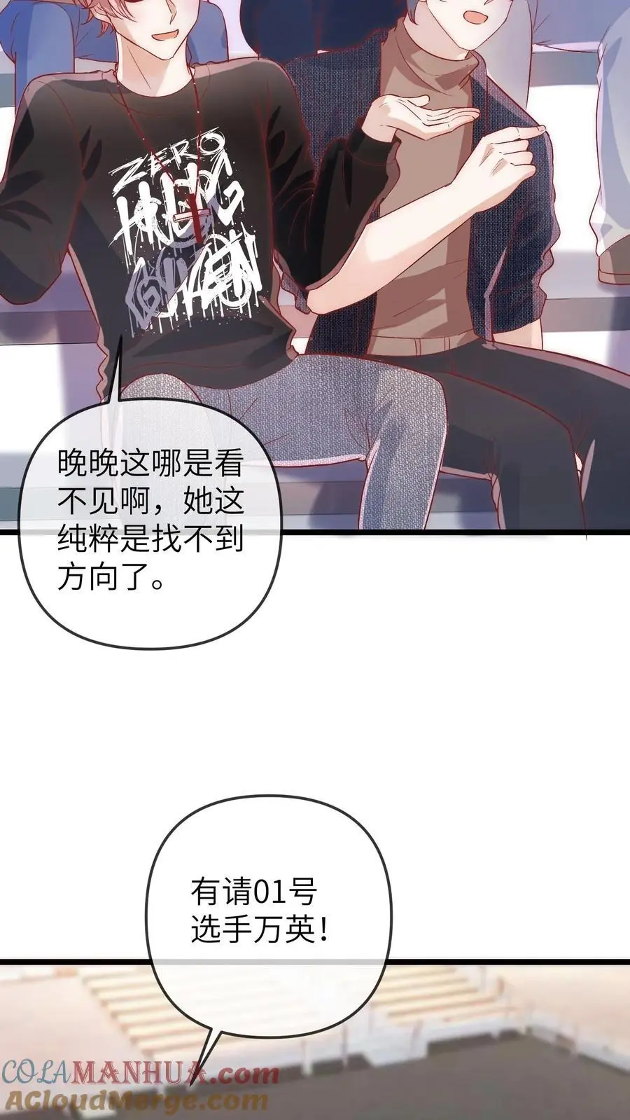 第143话 哎呀，你怎么哭啦 第9页
