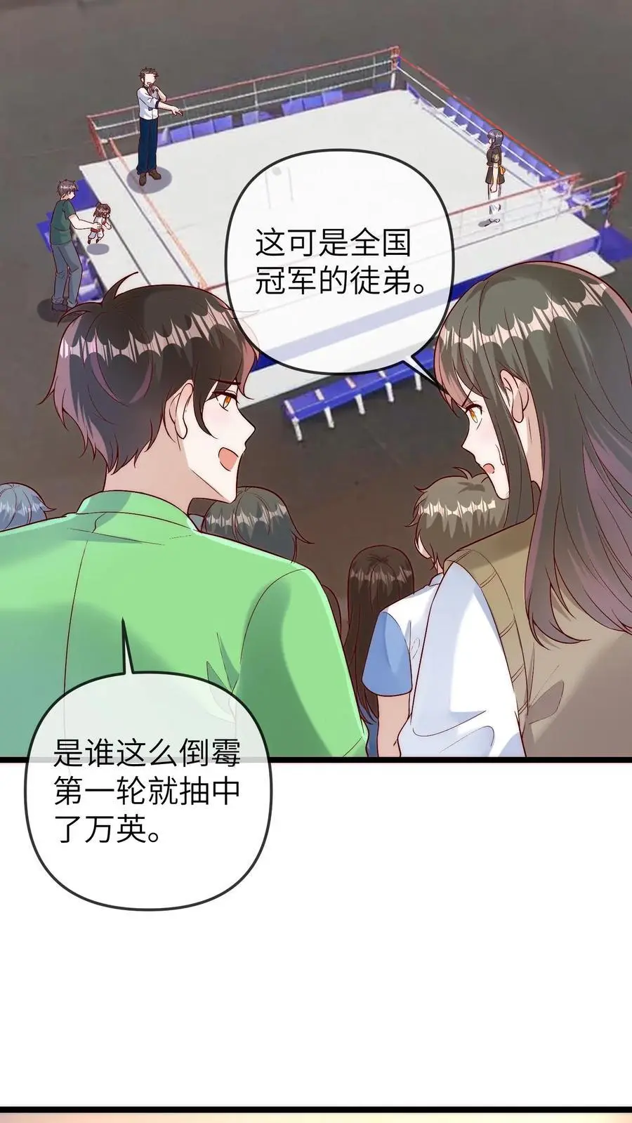 第143话 哎呀，你怎么哭啦 第10页