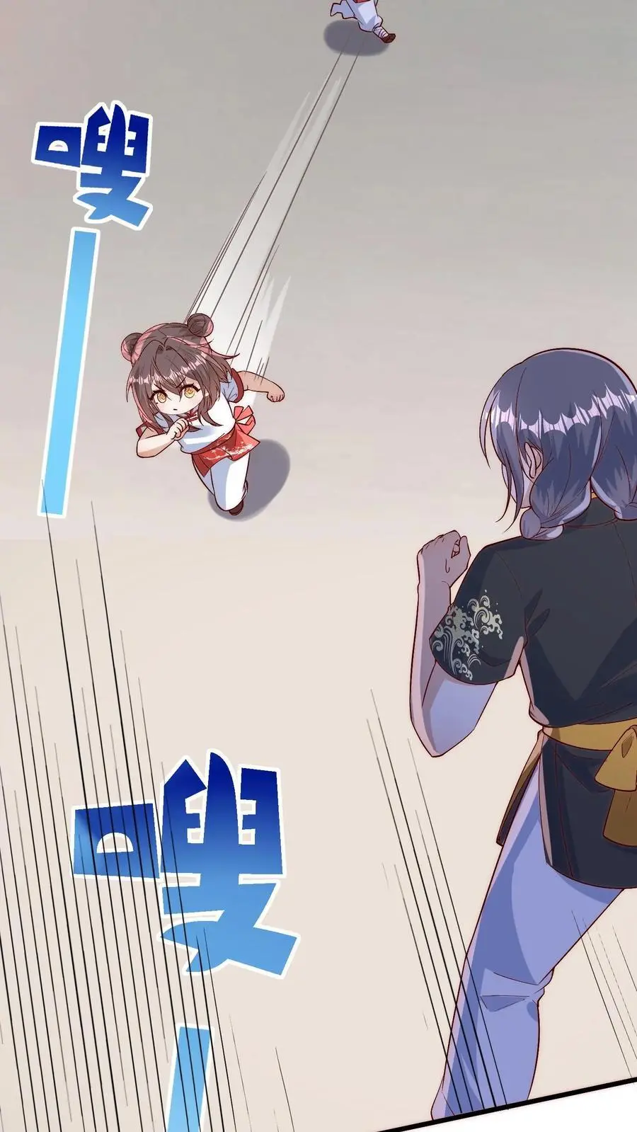 第143话 哎呀，你怎么哭啦 第16页