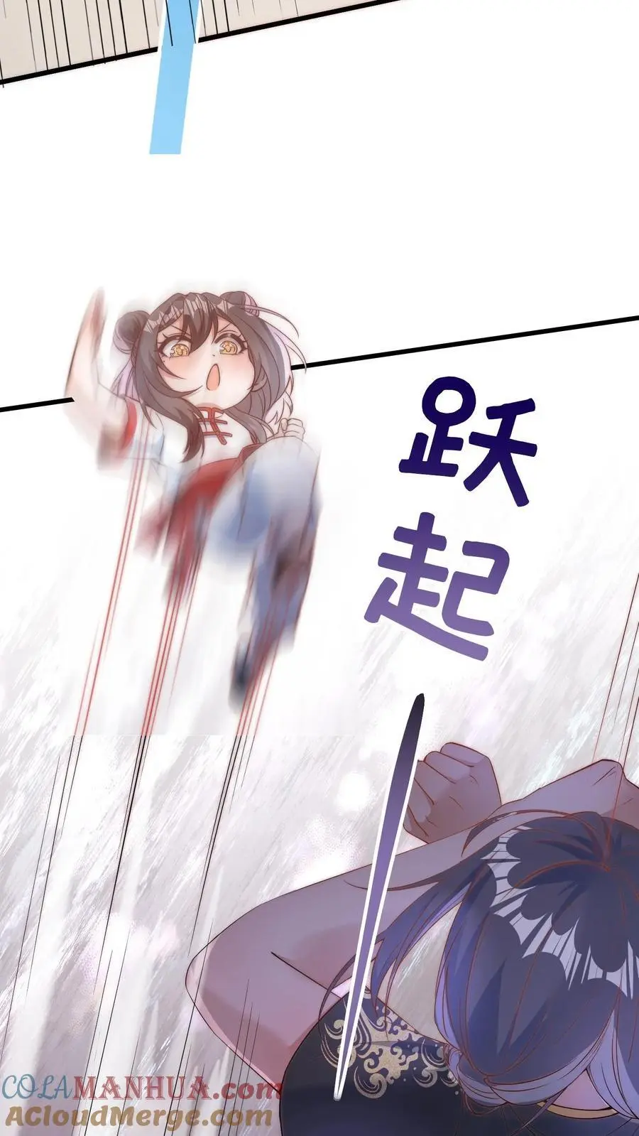 第143话 哎呀，你怎么哭啦 第17页
