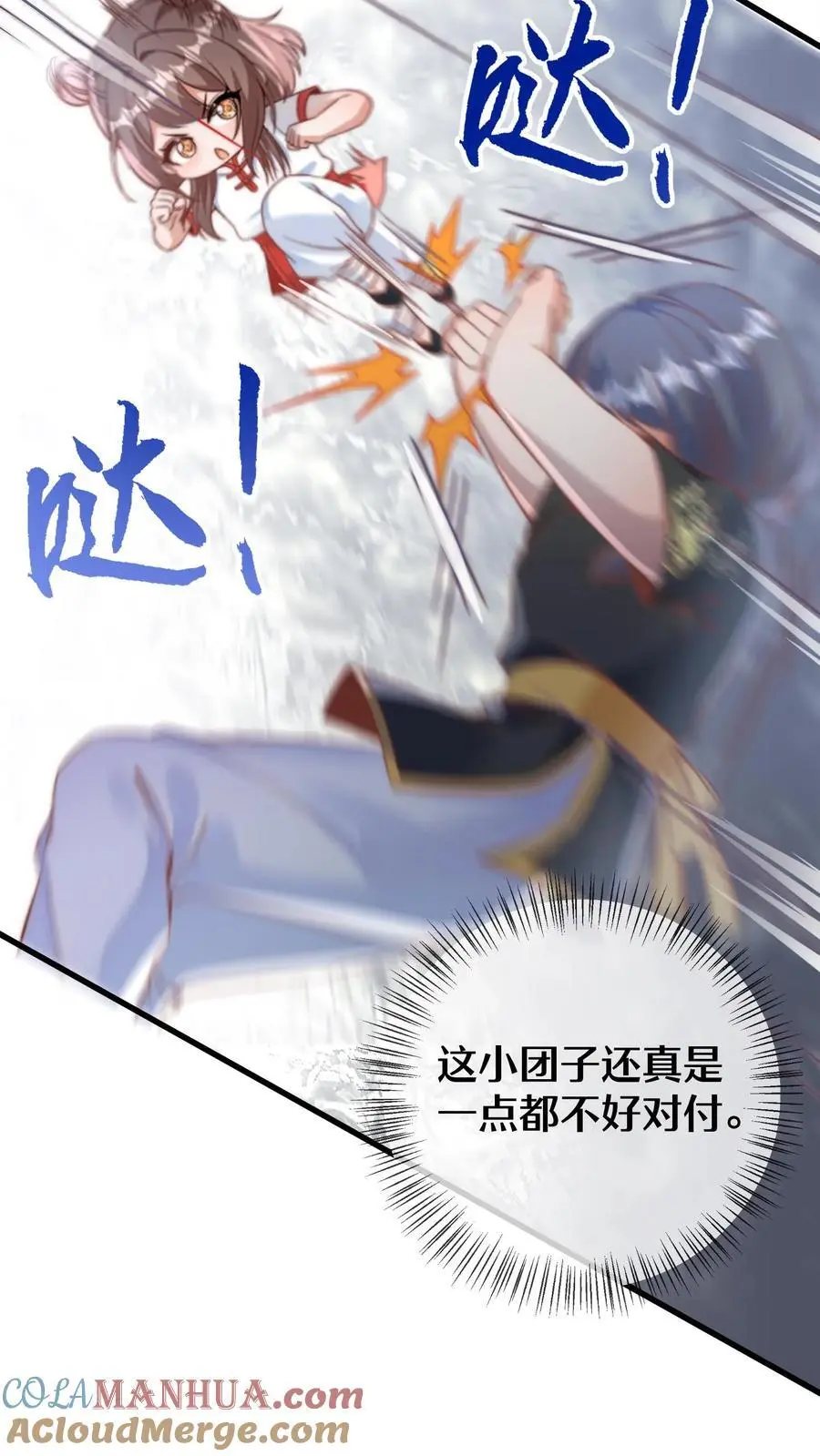 第143话 哎呀，你怎么哭啦 第19页