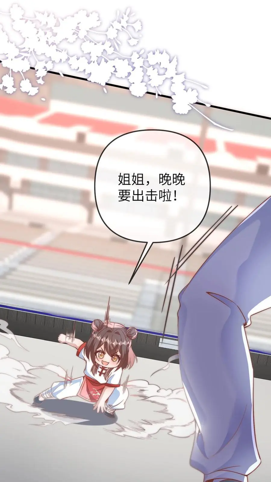第143话 哎呀，你怎么哭啦 第20页
