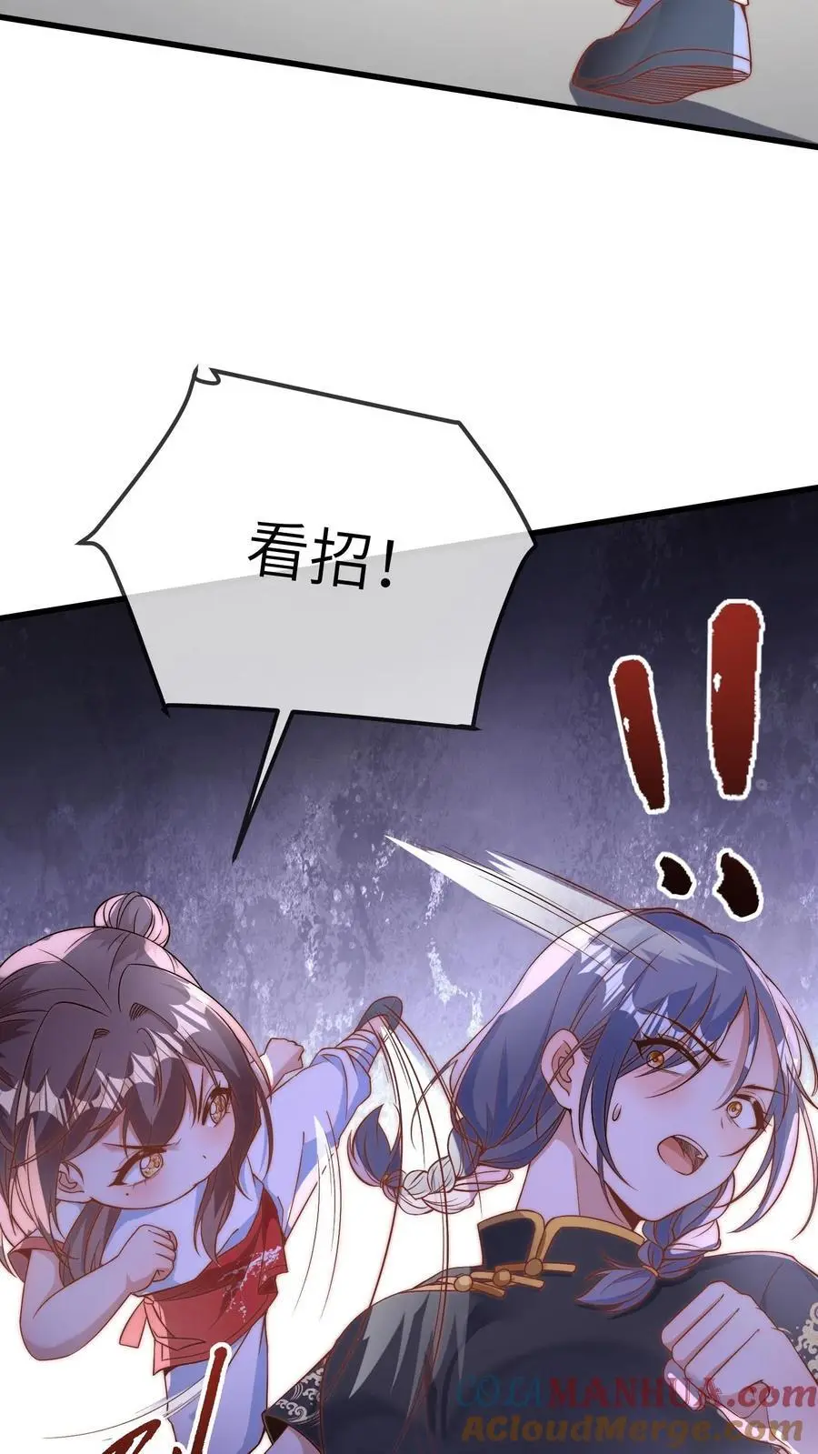 第143话 哎呀，你怎么哭啦 第21页
