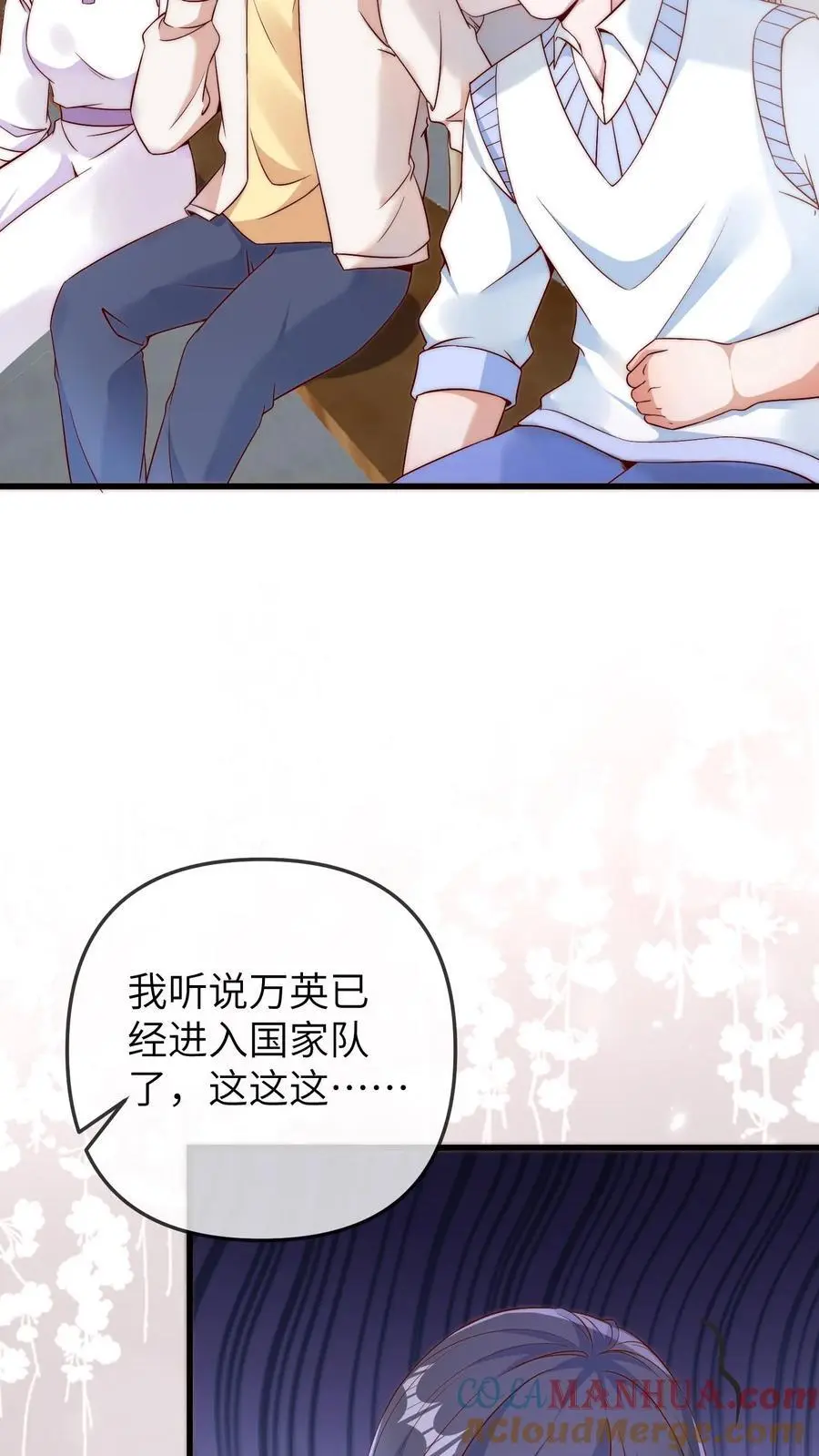 第143话 哎呀，你怎么哭啦 第27页