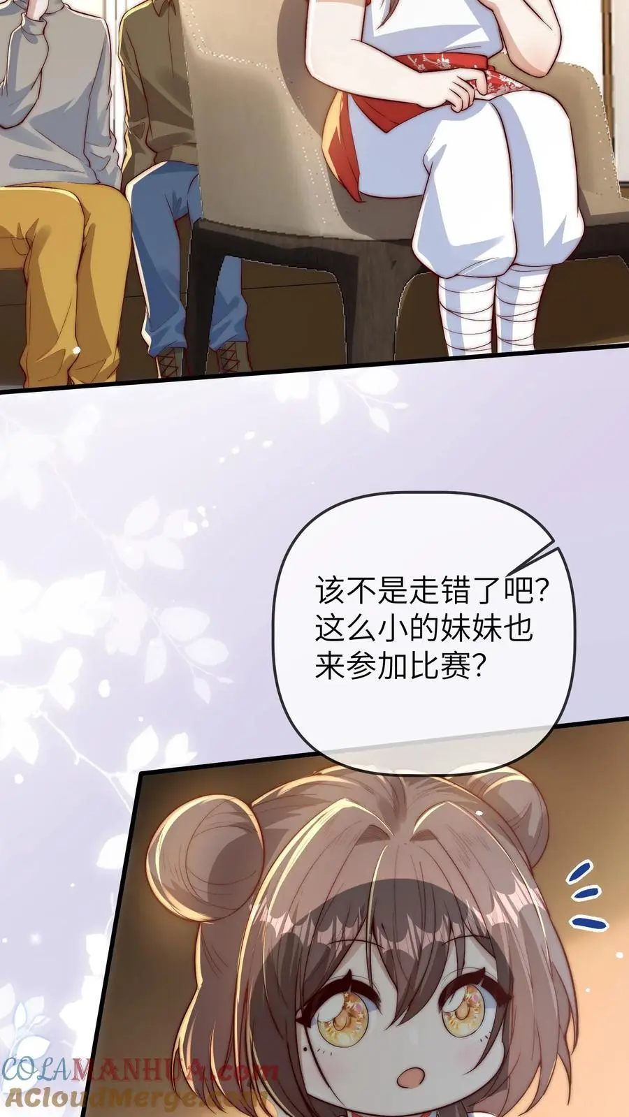 第142话 千万别被晚晚打哭了哦 第19页