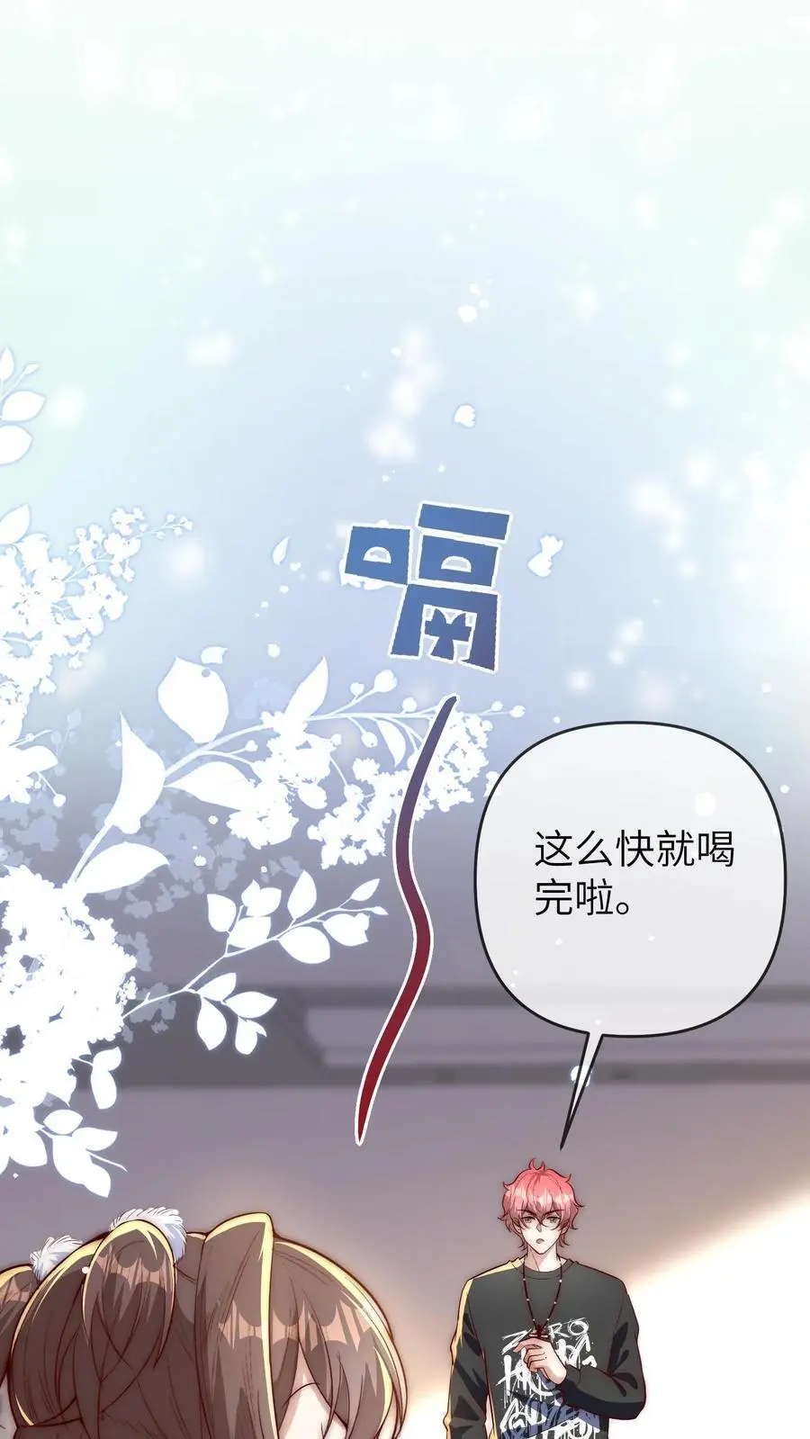 第141话 晚晚来教你们跳舞呀 第2页