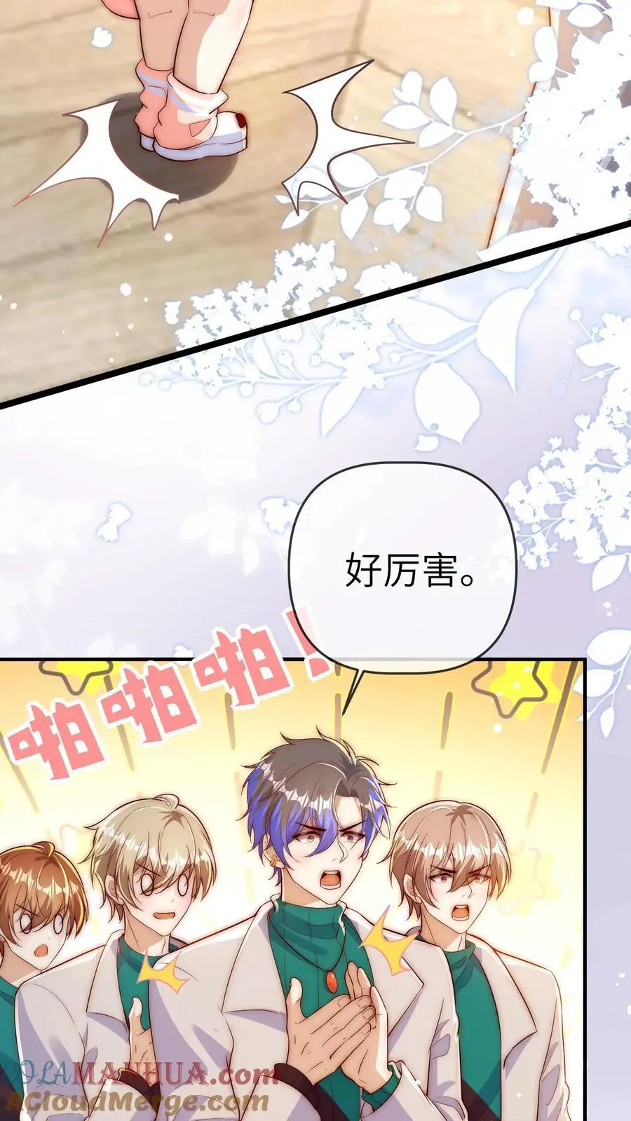 第141话 晚晚来教你们跳舞呀 第15页