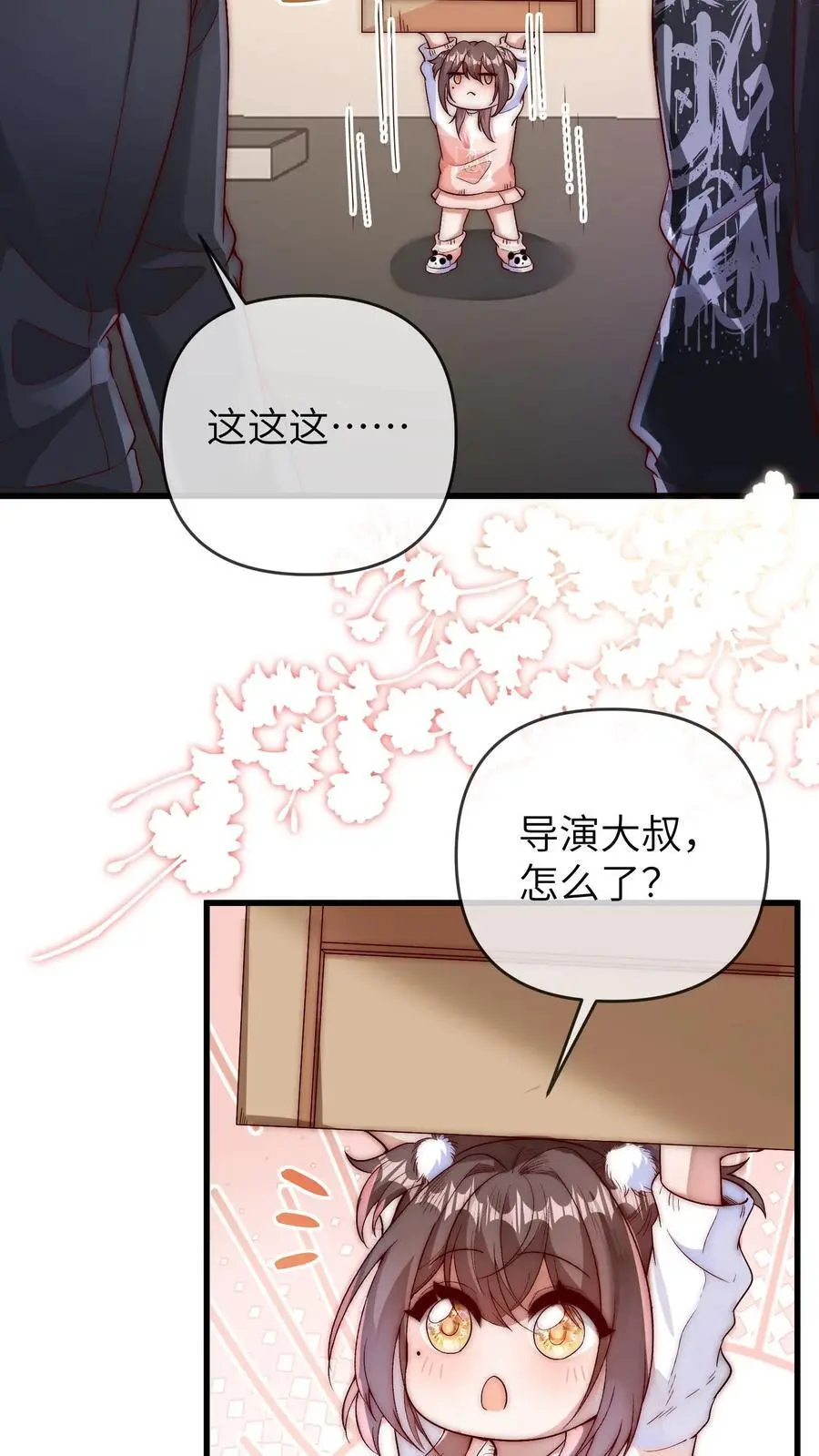 第140话 苏于时是导师 第10页