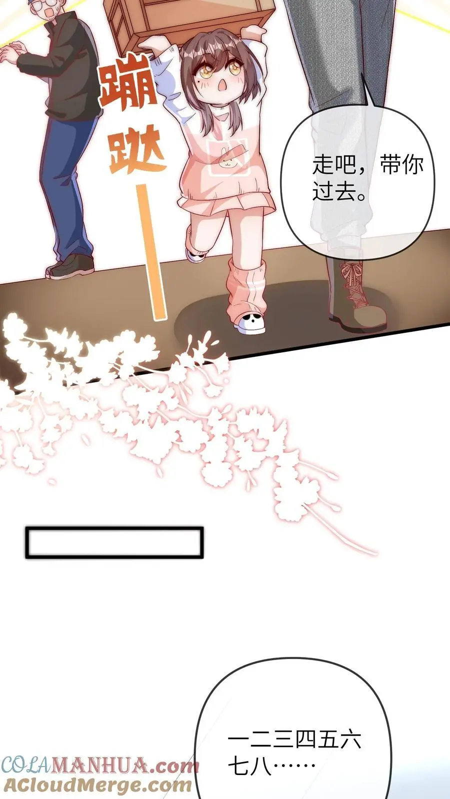 第140话 苏于时是导师 第13页
