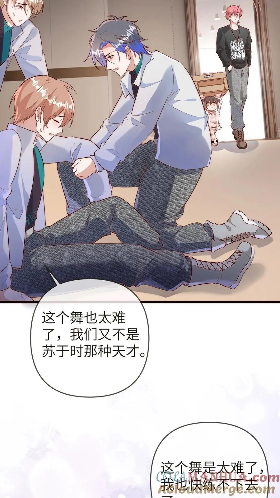 第140话 苏于时是导师 第17页