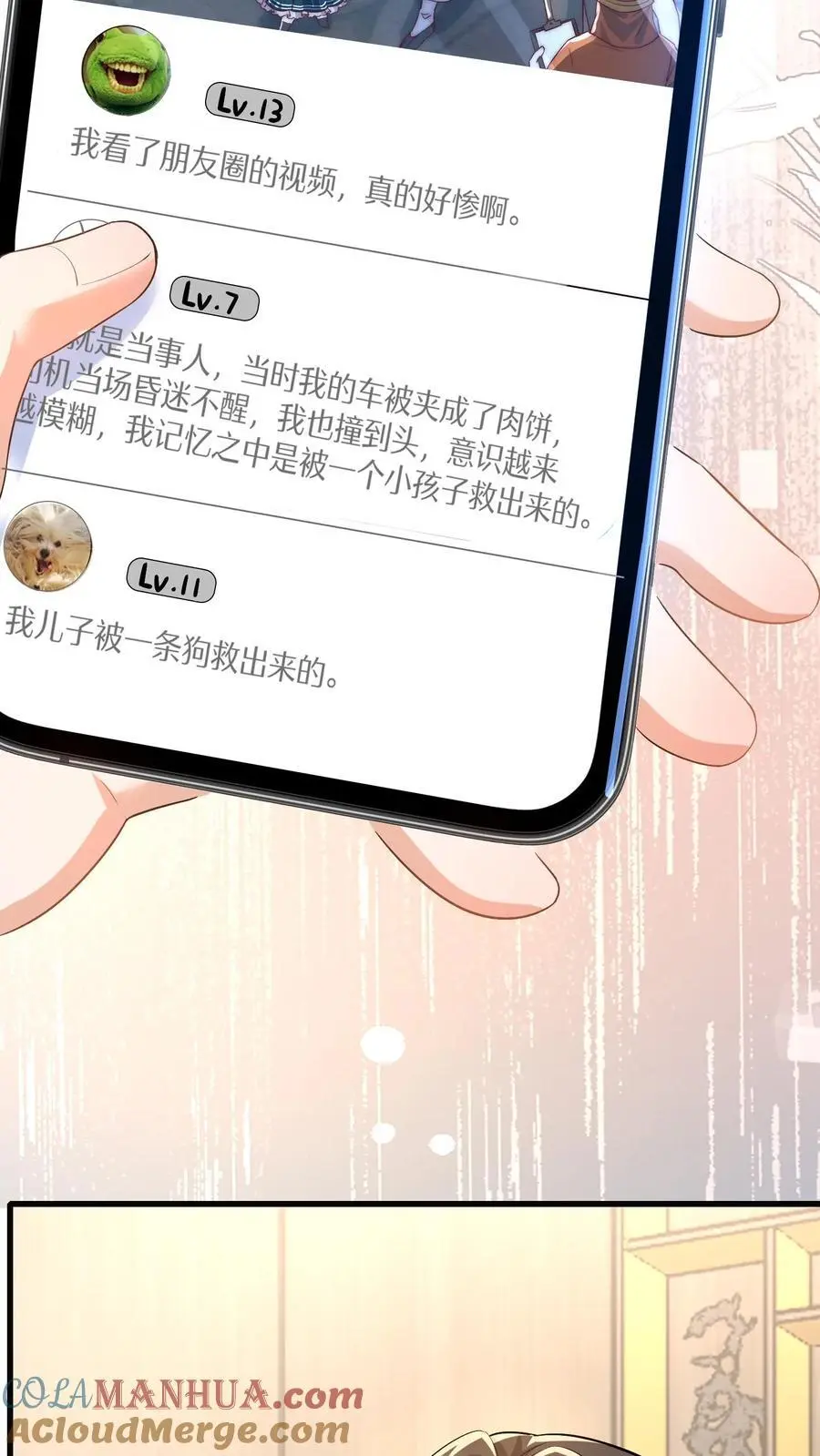 第139话 选秀 第3页