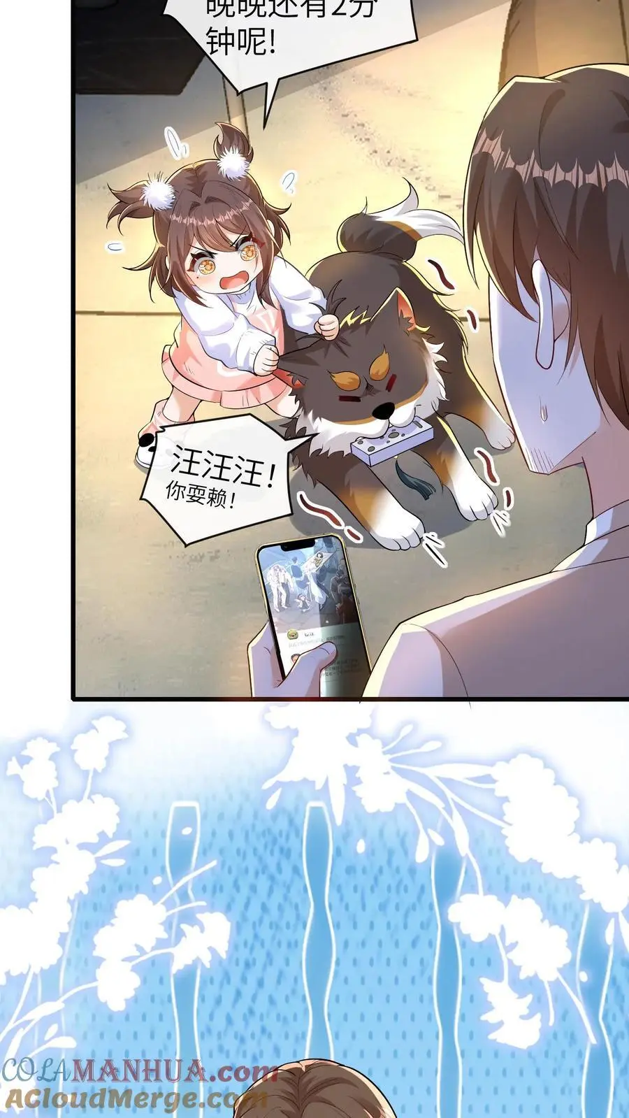 第139话 选秀 第5页