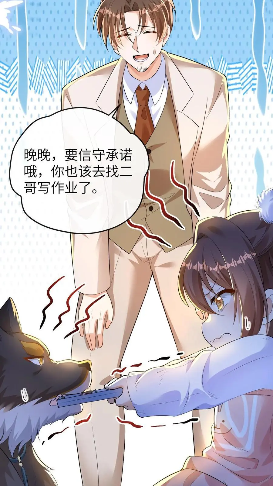 第139话 选秀 第6页