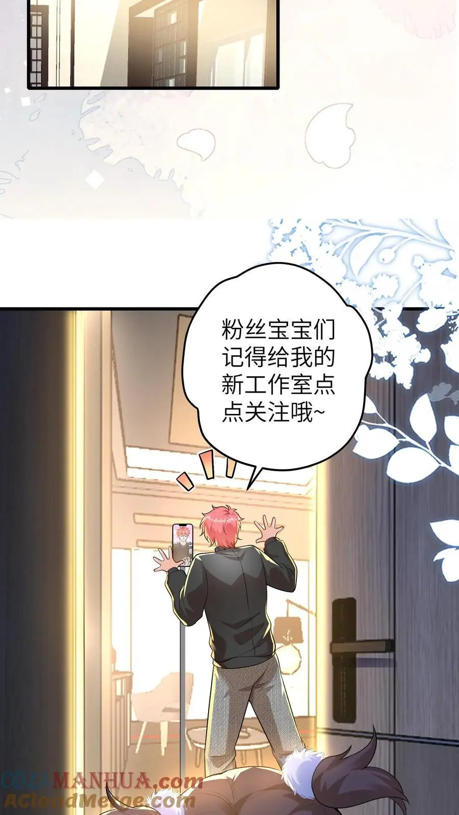 第139话 选秀 第9页