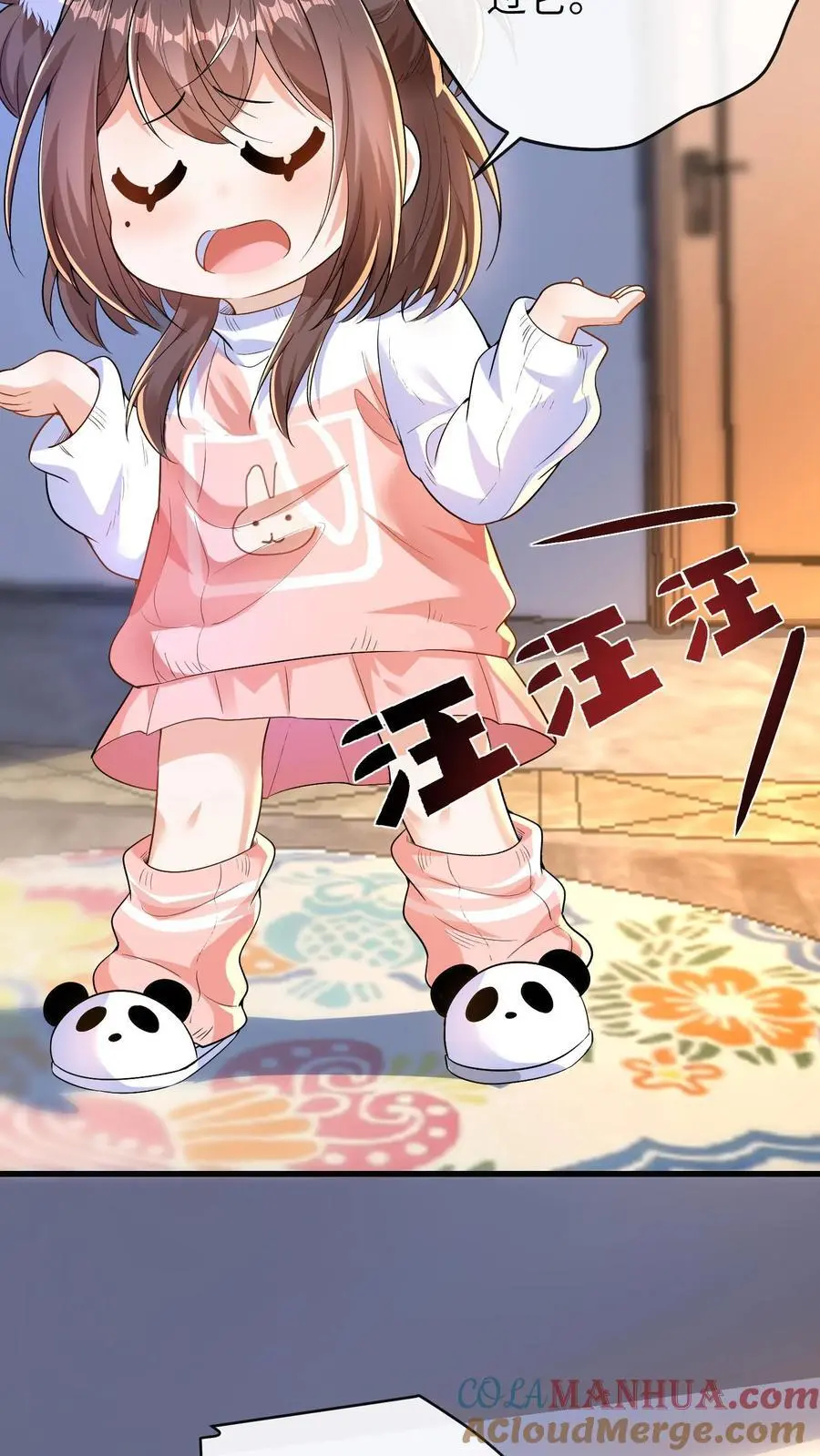 第139话 选秀 第15页
