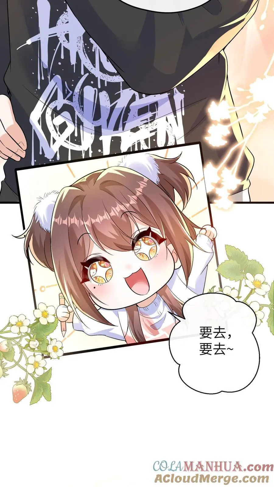 第139话 选秀 第27页