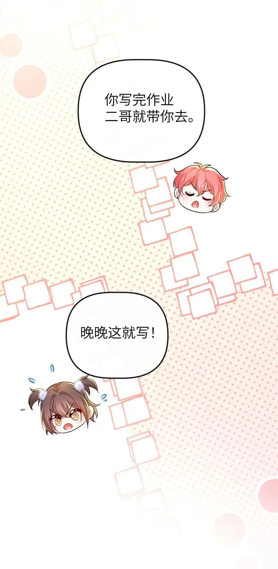 第139话 选秀 第28页