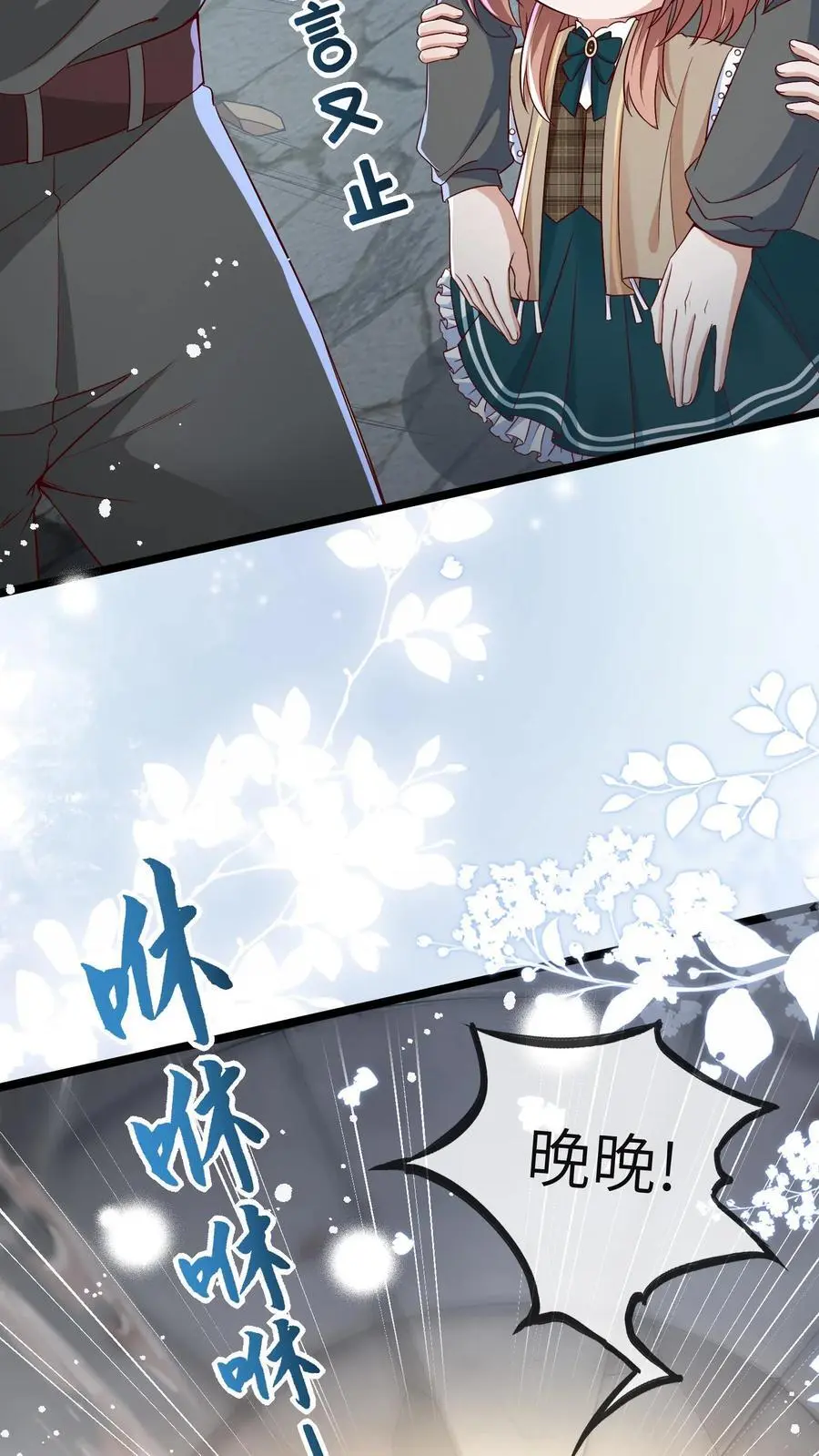 第138话 塌陷 第6页