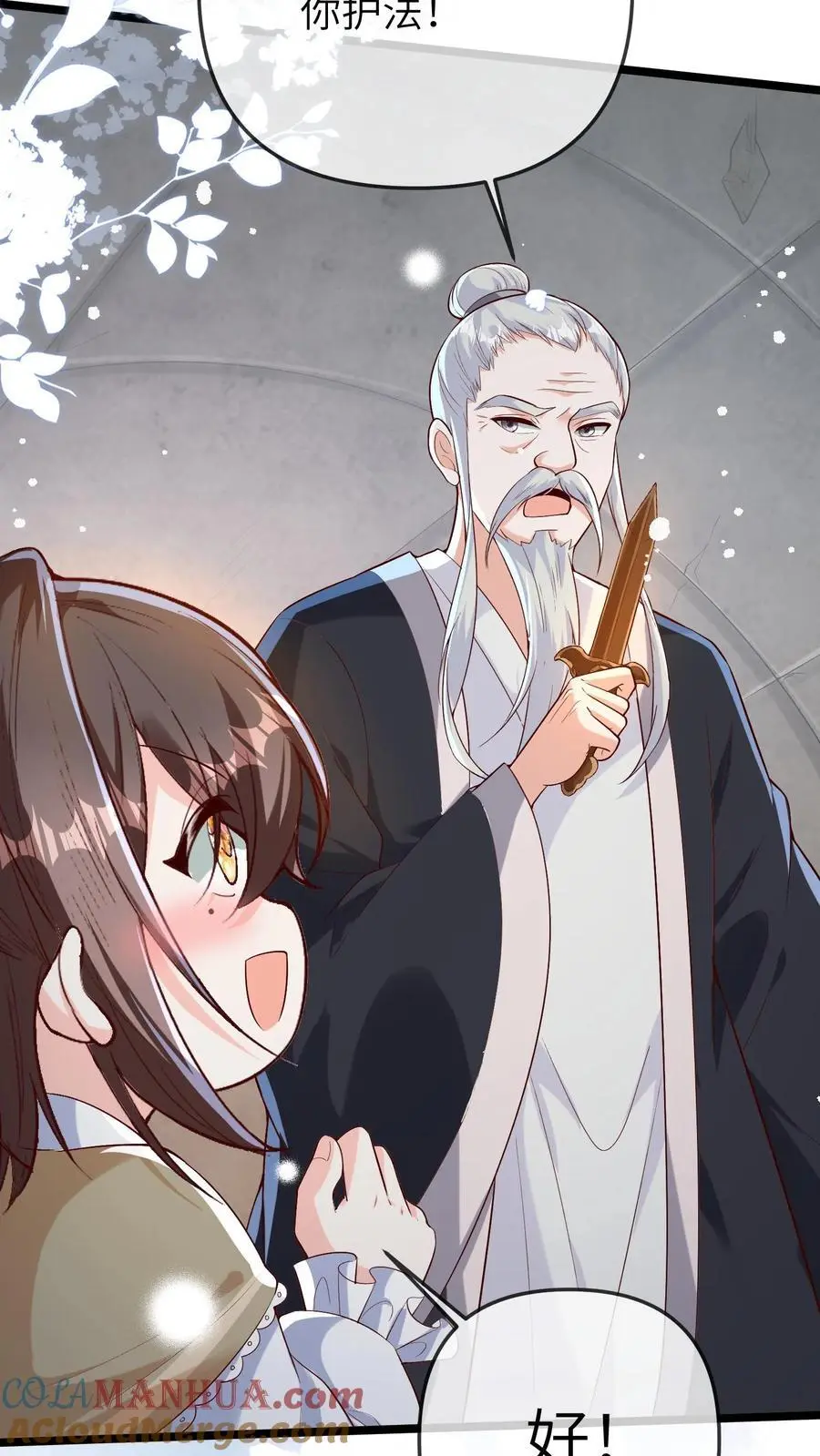 第138话 塌陷 第17页