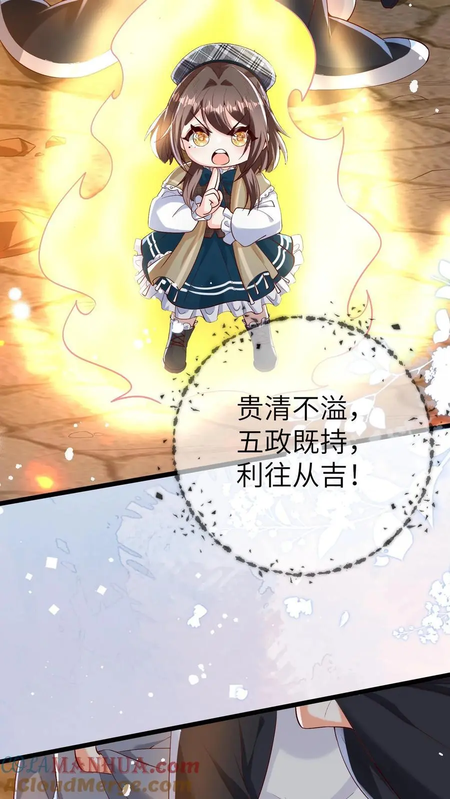 第138话 塌陷 第19页
