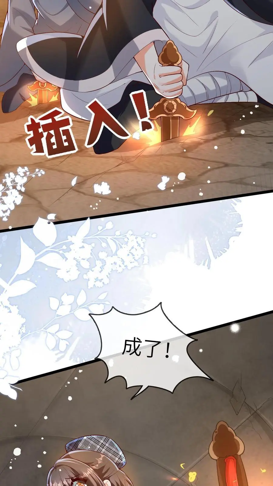 第138话 塌陷 第20页