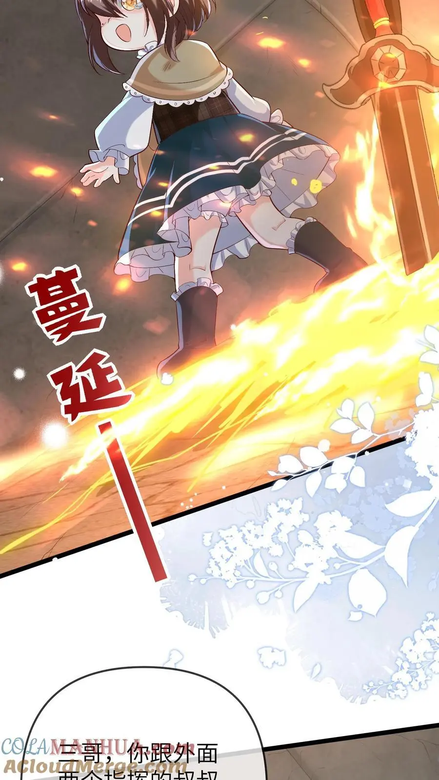 第138话 塌陷 第21页