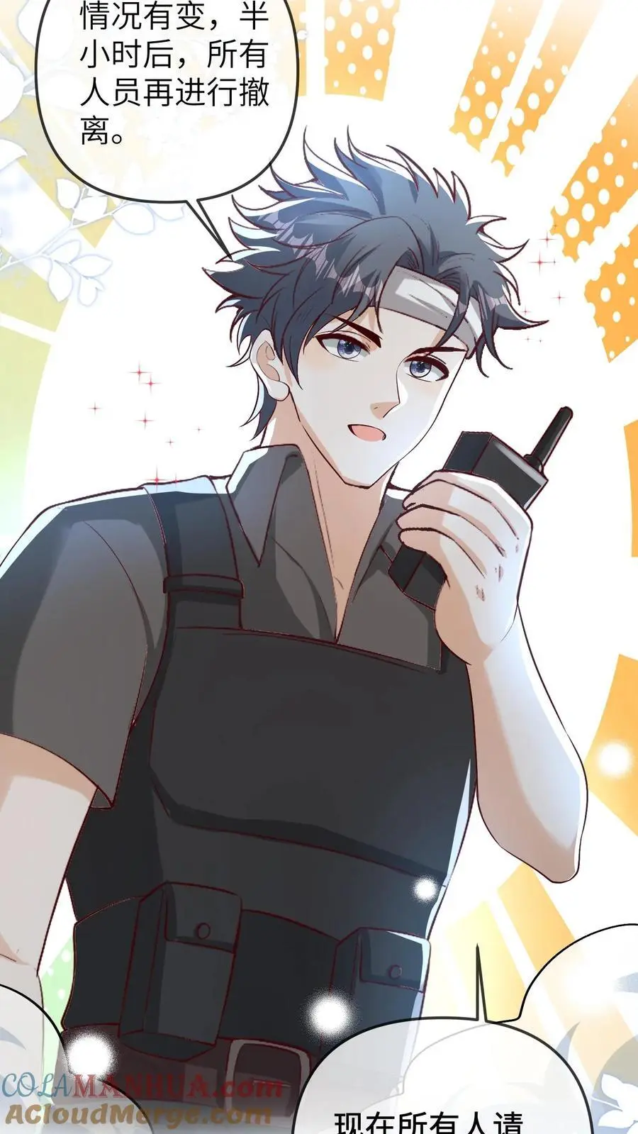 第138话 塌陷 第23页