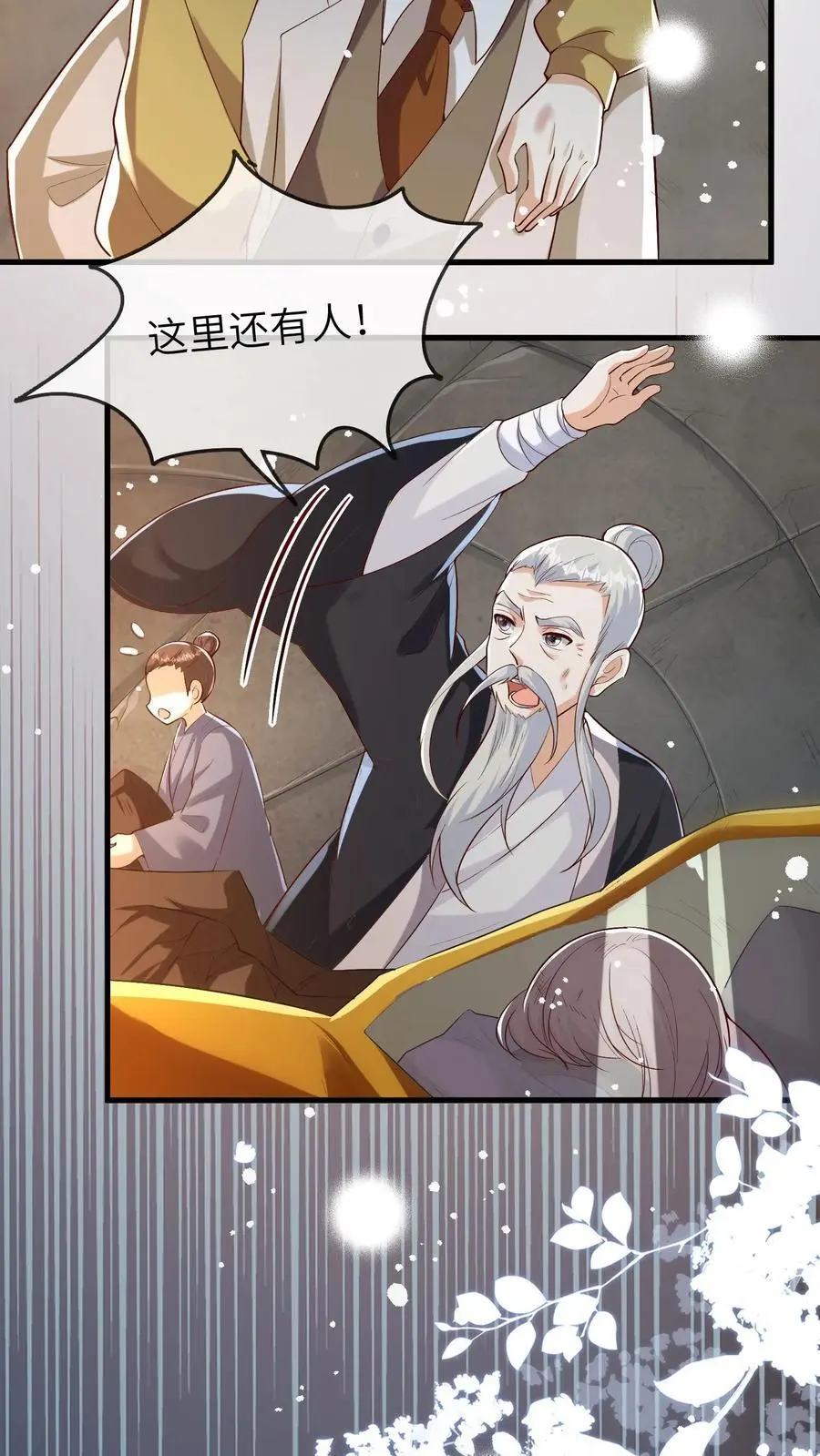 第138话 塌陷 第26页