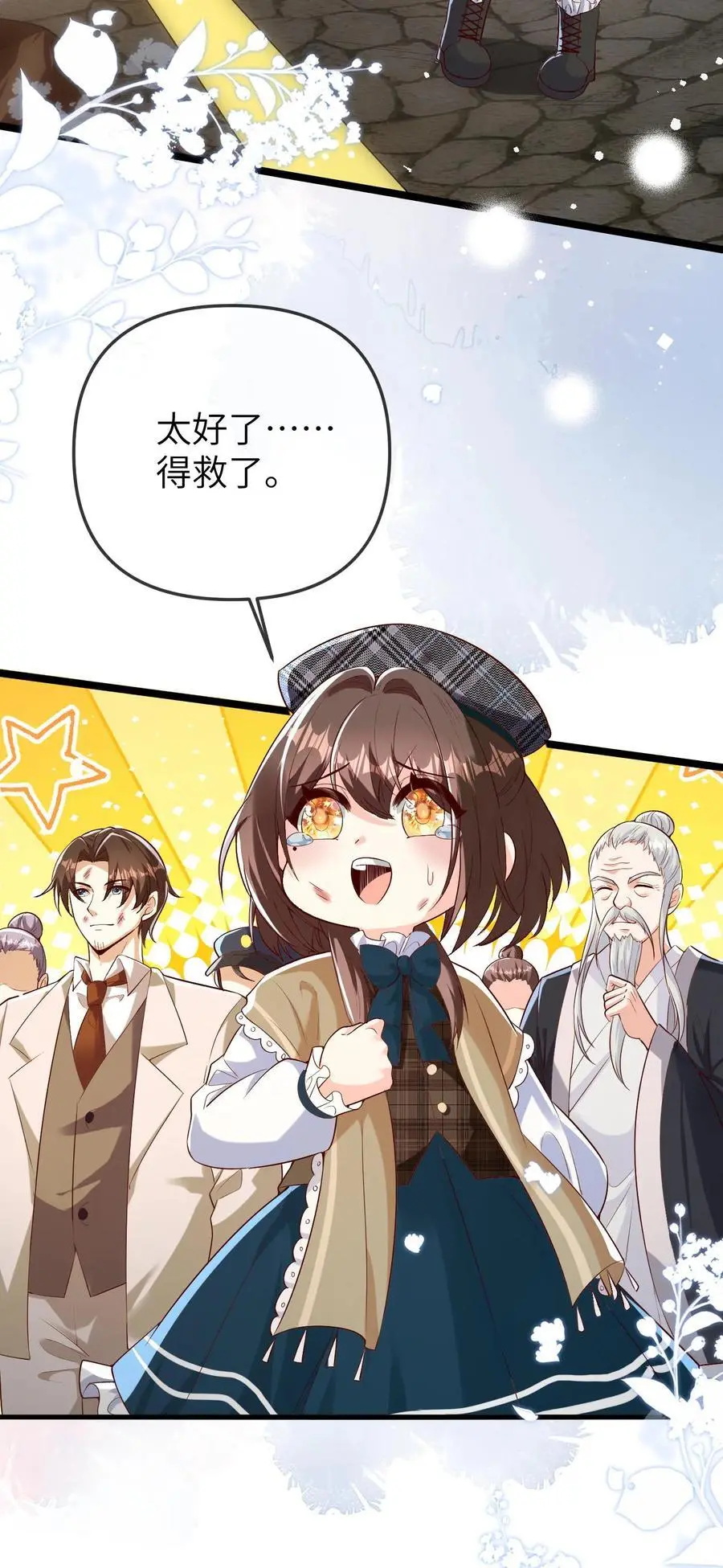第138话 塌陷 第28页
