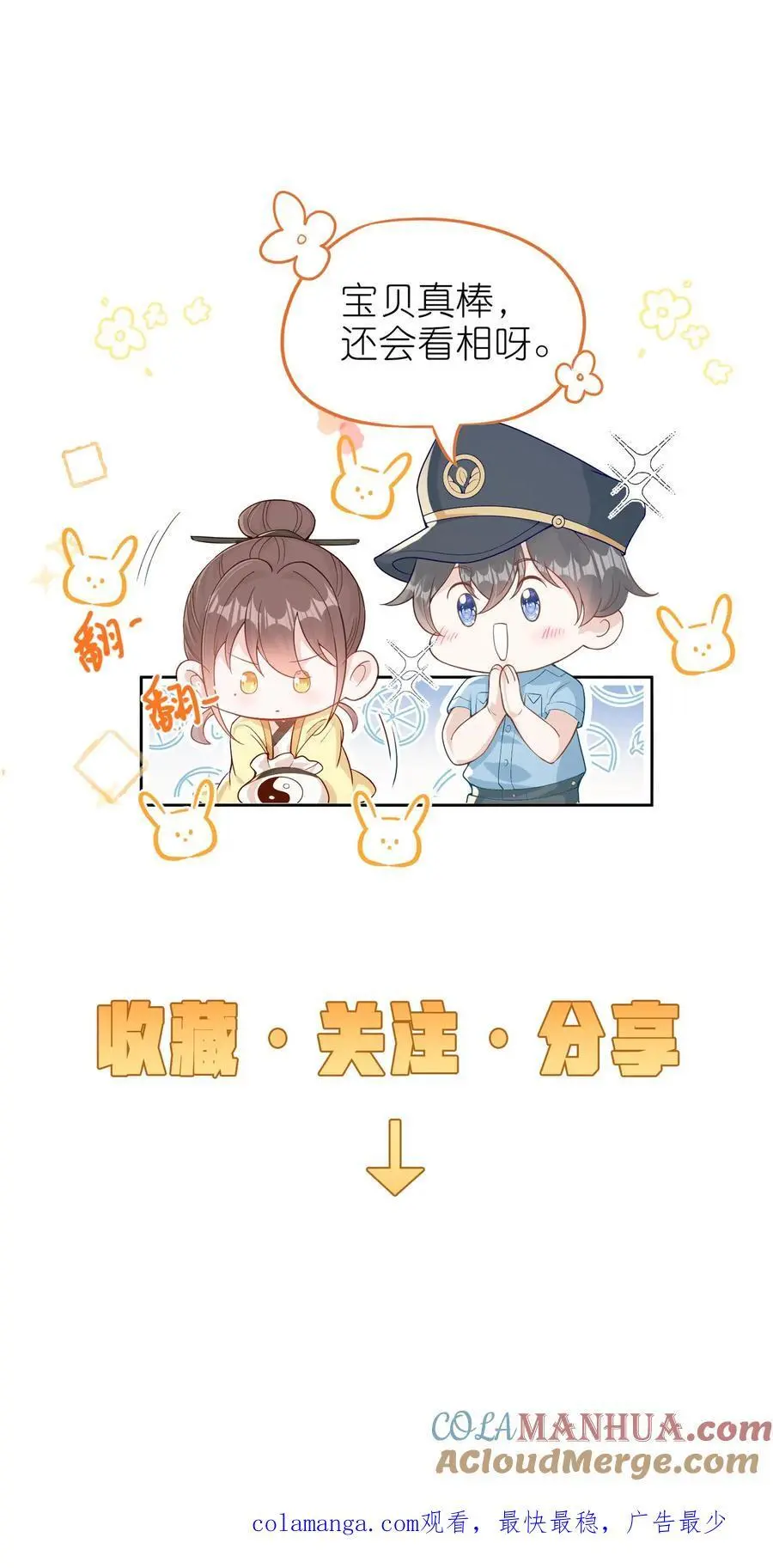 第138话 塌陷 第29页