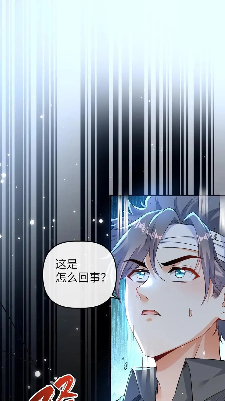 第137话 阵破 第2页
