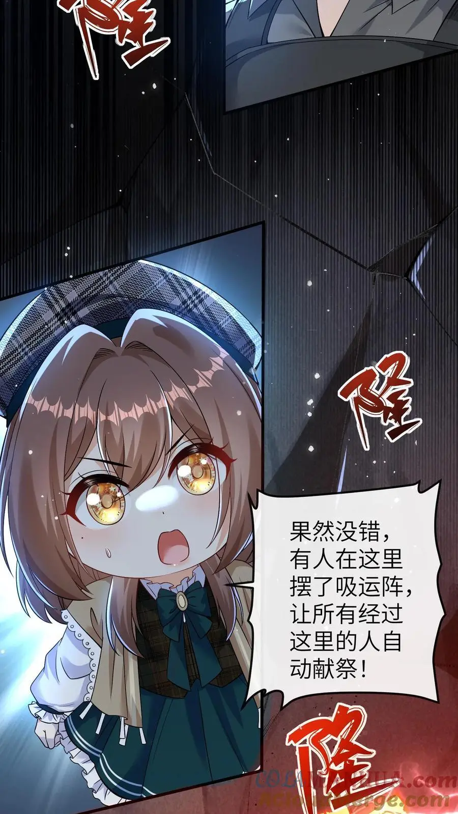 第137话 阵破 第3页