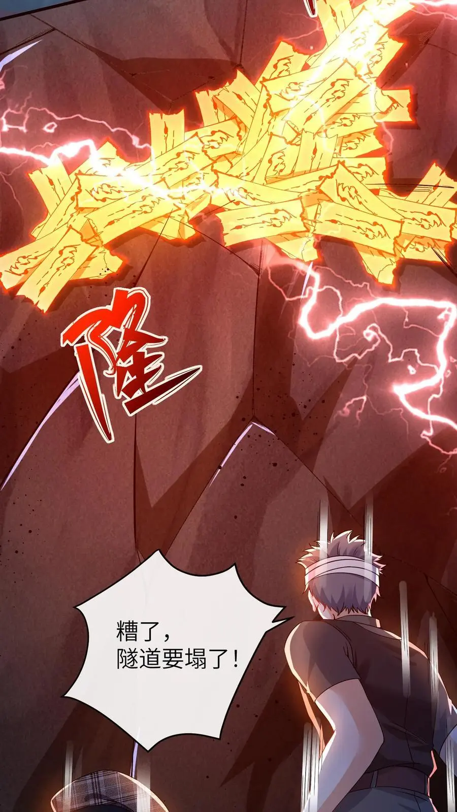第137话 阵破 第4页