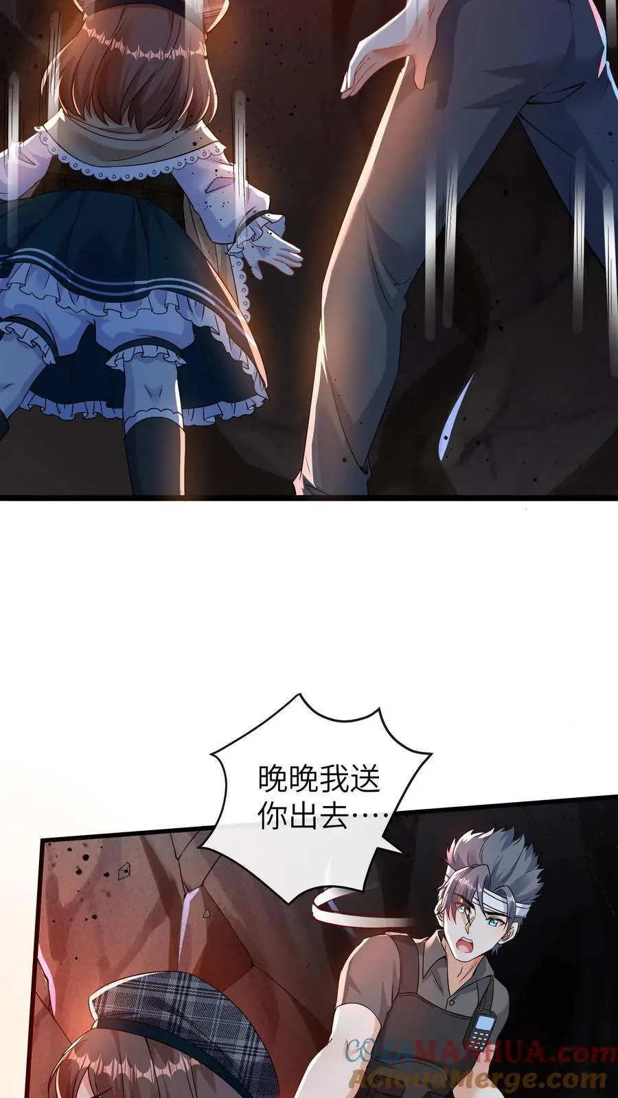 第137话 阵破 第5页