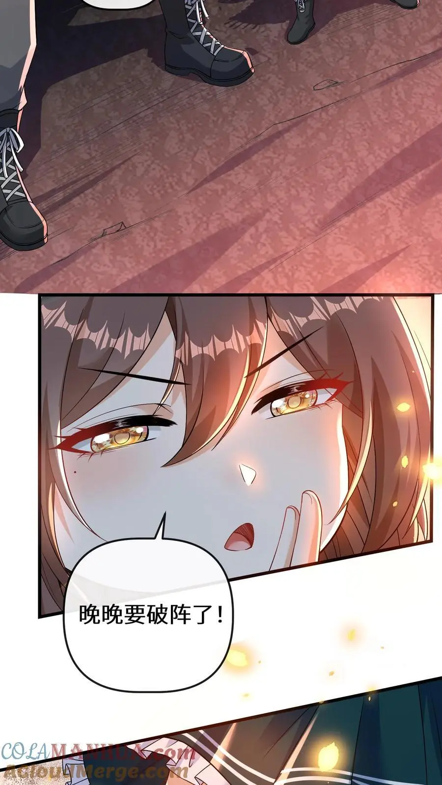 第137话 阵破 第7页