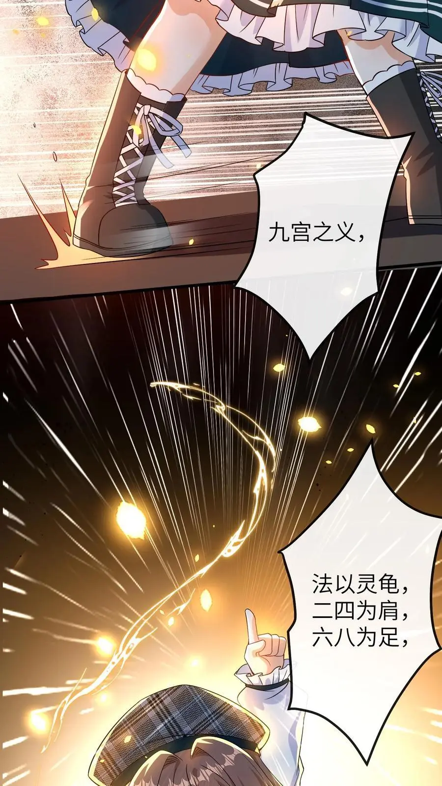 第137话 阵破 第8页