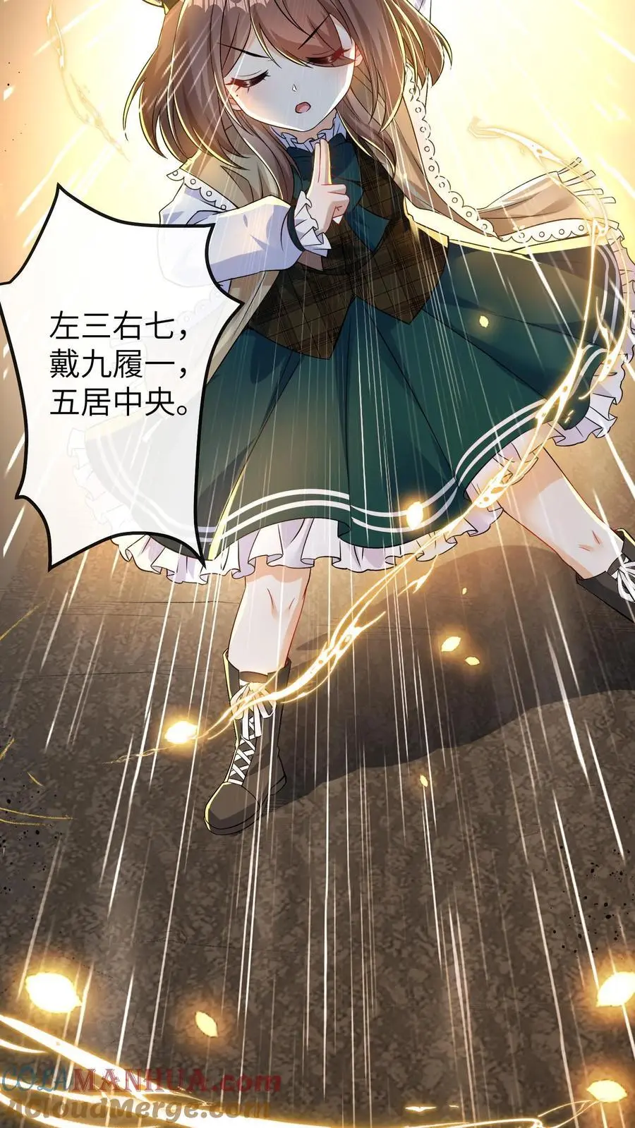 第137话 阵破 第9页