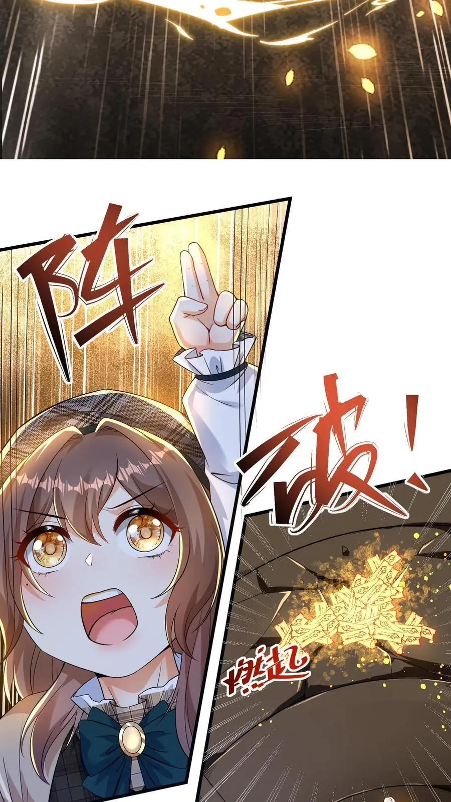 第137话 阵破 第10页