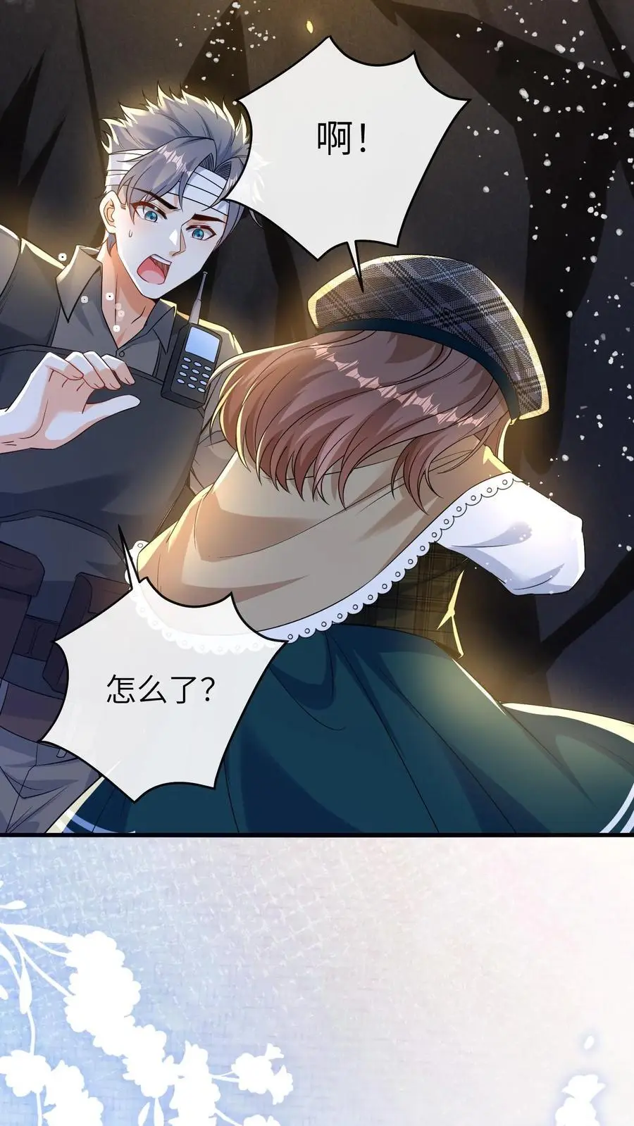 第137话 阵破 第12页